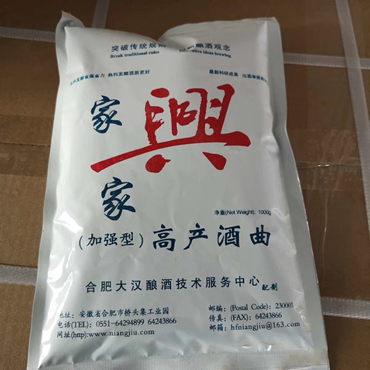 黑龍江綏化縣青崗縣陳總購買的一件酒曲已打包發(fā)貨！
